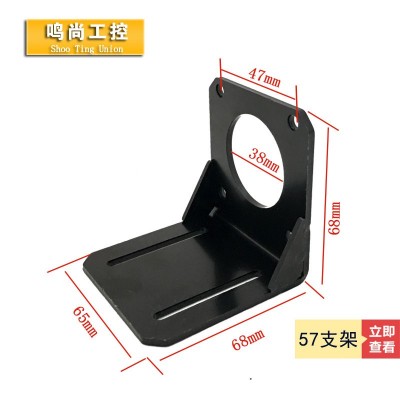 57 86步进电机固定支架 无刷伺服安装座 标准尺寸 卧式支架 现货图2