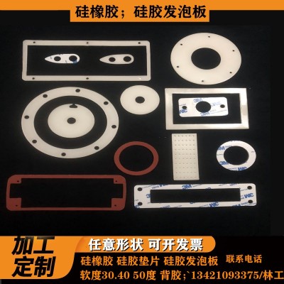 硅橡胶板加工丁腈三元乙丙橡胶垫片软硅胶密封件防水垫异形定制图4