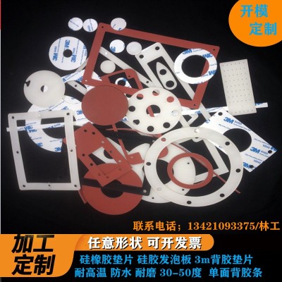 硅橡胶板加工丁腈三元乙丙橡胶垫片软硅胶密封件防水垫异形定制图2