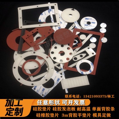 硅橡胶板加工丁腈三元乙丙橡胶垫片软硅胶密封件防水垫异形定制图3